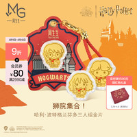 周生生哈利波特联名Au999.9黄金哈利·波特/赫敏·格兰杰金片