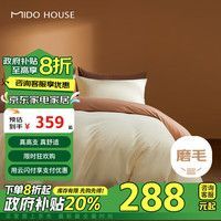 铭都家居MIDO HOUSE铭都100支床上四件套纯棉秋冬磨毛床单被套 单款
