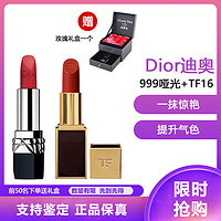 Dior 迪奥 口红唇膏3.5g(滋润,丝绒)任选一款+TF16口红3g,订单备注好口红色号