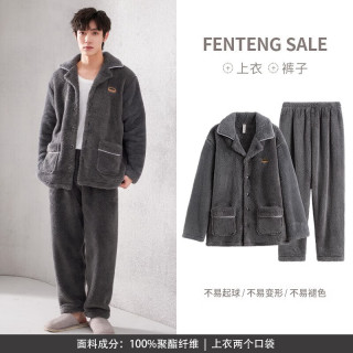 FENTENG 芬腾 珊瑚绒情侣睡衣女秋冬款法兰绒加厚加绒大码男士家居服保暖套装 灰色