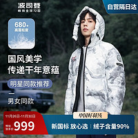 波司登加厚羽绒服男女款时尚舒适面包服 灰色龙年满印|9AK3 165/88A