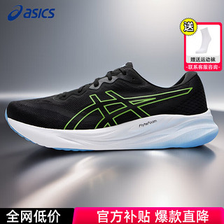 移动端、京东百亿补贴：ASICS 亚瑟士 GEL-PULSE 15 男款跑步鞋