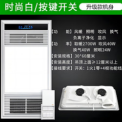 好太太浴霸集成吊顶排气扇照明一体卫生间暖风取暖换气浴室面板