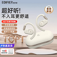 百亿补贴：EDIFIER 漫步者 FitFree开放式 挂耳式蓝牙耳机无线运动跑步低延迟轻奢音乐游戏运动长续航适用于苹果华为安卓 星耀白