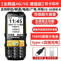 老人手机诺基亚特大声音通话大音量超长待机三防电霸老年机大字大声学生全网通4g电信版大屏双卡像素续航系统