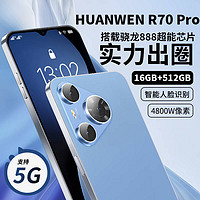 MLLED 米蓝讯联 官方旗舰正品IP70promax全新智能手机2024新款5G全网通大屏安卓备用机老人机便宜百元学生价游戏