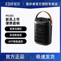 百亿补贴：EDIFIER 漫步者 PK305便携式k歌野营音箱蓝牙音响专业户外适用于广场舞直播