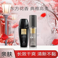 AVON 雅芳 小黑裙爽身香体喷雾50ml+走珠香体露40ml