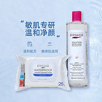 88VIP：BYPHASSE 蓓昂斯 限时专享蓓昂斯蓓昂丝卸妆水500ml 卸妆湿巾1包温和清洁旅游便携