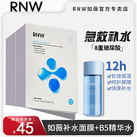 百亿补贴：RNW 如薇 补水抗氧女冻干锁水玻尿酸熬夜B5