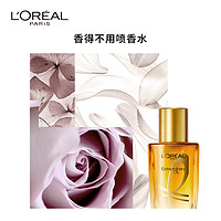 L'OREAL PARIS 欧莱雅美发奇焕润发精油30ml修护毛躁干枯护发