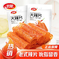 WeiLong 卫龙 大辣片118g老式辣条解馋零食小吃休闲食品手撕大辣片辣条大袋