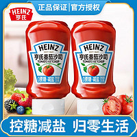 百亿补贴：Heinz 亨氏 番茄酱 0蔗糖0脂肪番茄沙司挤挤倒置瓶装330g意大利面薯条蘸酱 0蔗糖番茄沙司330g