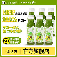 唯可鲜 鲜榨芹菜汁羽衣甘蓝汁100%HPP芹奇蔬化纯果蔬菜汁280ml*6瓶