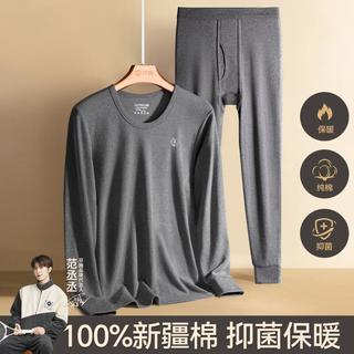  FENTENG/芬腾 抑菌 男士保暖内衣套装