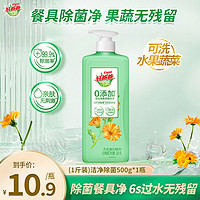 88VIP：Kispa 好爸爸 果蔬洗洁精 500g*2瓶