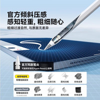【李佳琦全品类节】倍思适用apple pencil电容笔苹果ipad触控笔ipadpencil触屏笔ipencil平板手写笔air画