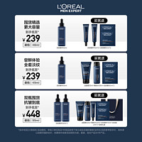 L'OREAL PARIS 欧莱雅男士青春肌源淡纹精华液紧致抗皱面部精华保湿舒缓修护乳液