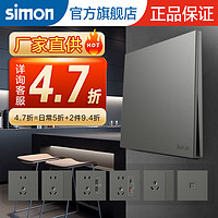 simon 西蒙电气 西蒙Simon开关插座面板i6air灰超薄家用86型五孔16A空调usb多功能