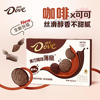 Dove 德芙 夹心巧克力黑巧咖啡薄脆 35g/105g 休闲零食