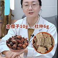 乐药堂 金樱子芡实沙苑子组合 600g