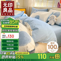 無印良品无印良品A类100%全棉被套单件 纯棉新疆棉被罩200*230cm
