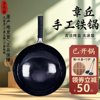 万代传章丘家用炒菜锅无涂层铁锅圆底炒锅手工锻打燃气老式黑锅不易粘锅 古法黑锅+3件套(已开锅) 30cm