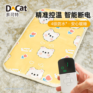 百亿补贴：D-cat 多可特 电热毯狗垫猫垫耐寒狗狗睡垫可调温恒温取暖冬天保暖加热垫