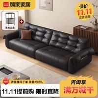 高端天鹅湖】顾家家居 KUKA 黑色美式大黑牛钢琴键真皮沙发20241250
