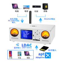 发烧级播放器全平衡台式无损音频dac解码ES9038高通蓝牙接收电脑