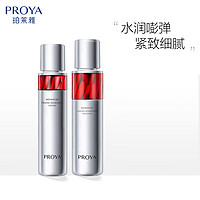 PROYA 珀莱雅 红宝石水乳+面霜45g 护肤品套装 护肤礼盒