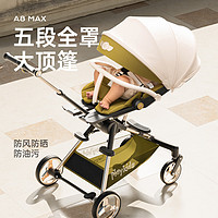 移动端、京东百亿补贴：playkids 普洛可 遛娃神器可坐可躺双向 便携可折叠A8 MAX罗马假日 升级避震