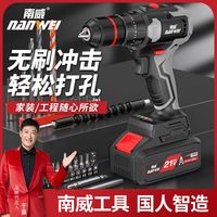 南威无刷锂电钻多功能锂电钻大功率充电钻手枪钻电动螺丝刀冲击钻