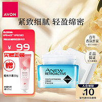 AVON 雅芳 新活深海修护面霜 50g