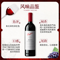 Penfolds 奔富 BIN8 设拉子 赤霞珠 干红葡萄酒 750ml*6瓶