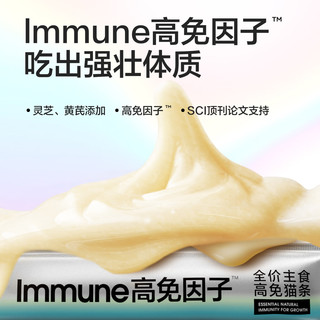 卫仕（NOURSE）功能猫条 宠物猫全价主食营养无添加 天然养护草本利尿