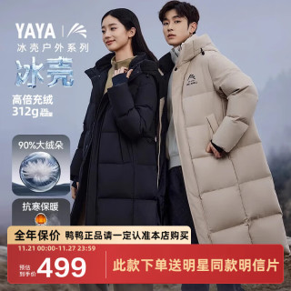 鸭鸭羽绒服 鸭鸭（YAYA）王一博同款冰壳系列户外极寒羽绒服男士新款长款情侣加厚女外套