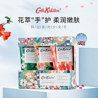 Cath Kidston 暮光花园护手霜女礼盒嫩白女士男女通用保湿滋润防 Cath Kidston波兰特花礼盒