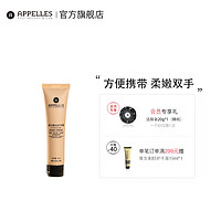 APPELLES APOTHECARY&LAB 维生素B5护手霜35ml 维生素B5护手霜 35ml