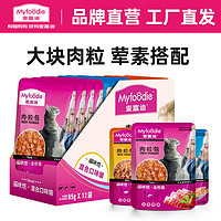 Myfoodie 麦富迪 猫零食湿粮肉粒包 猫咪恋混合装85g*12*5