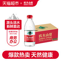 88VIP：NONGFU SPRING 农夫山泉 饮用天然水 380ml*24瓶