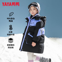 鸭鸭(YAYA)儿童羽绒服女童中长款亲子款冬装连帽2024冬季加厚极寒保暖外套 黑色 160cm