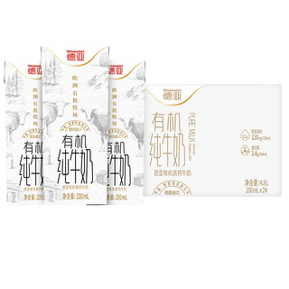 88VIP：Weidendorf 德亚 有机高钙纯牛奶200ml*24盒