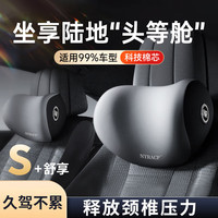 嘉柏兰汽车头枕车用护颈枕u型枕车载靠枕记忆棉迈巴赫特斯拉小米通用款