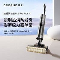 百亿补贴：dreame 追觅 洗地机H12Pro Plus Mix家用智能无线吸尘一体机