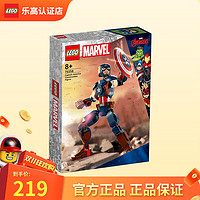 LEGO 乐高 超级英雄系列 8岁+ 漫威蜘蛛侠毒液 儿童玩具积木 儿童生日礼物 76258 美国队长拼搭人偶