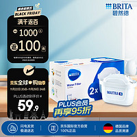 BRITA 碧然德 滤水壶滤芯2枚芯