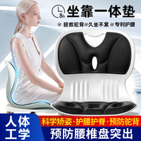 人体工学护腰坐垫靠背一体护腰坐姿椅久坐腰托腰部支撑驼背坐姿矫正器儿童成人腰部靠垫办公座椅护腰靠垫
