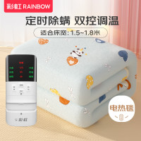 RAINBOW 彩虹 电热毯 双人双控 定时除螨 长1.8米宽1.5米 无纺布