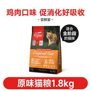 88VIP：Orijen 渴望 原始猎食渴望零食猫罐头85gx24多口味原装进口